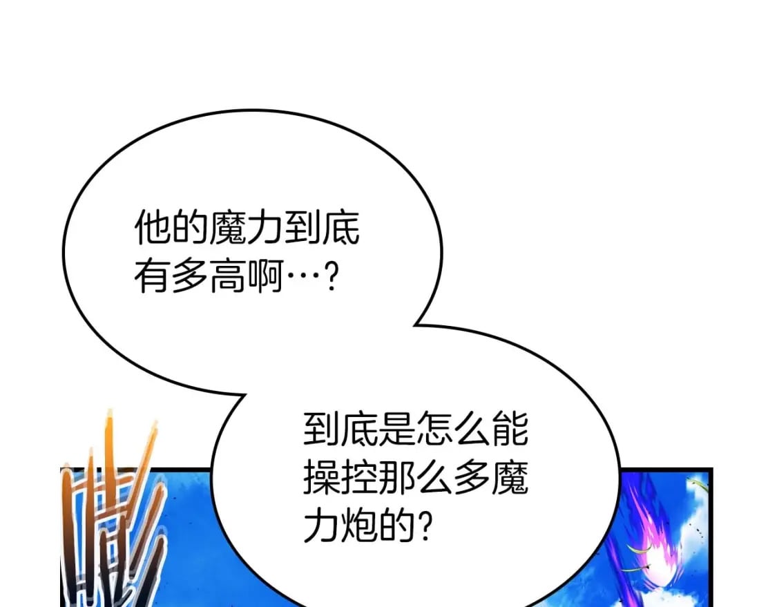 第83话 召唤巨牛92
