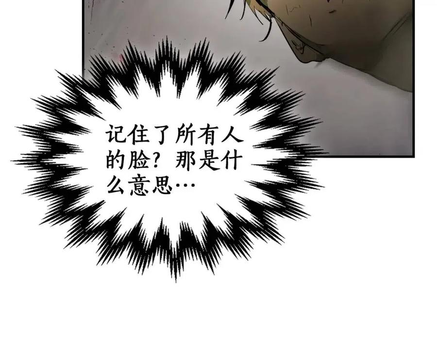 第11话 一个人的屠杀105