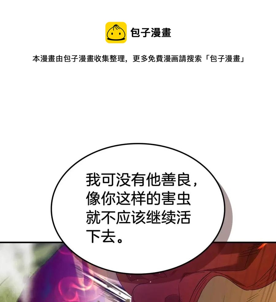 第21话 巨人屠杀者80