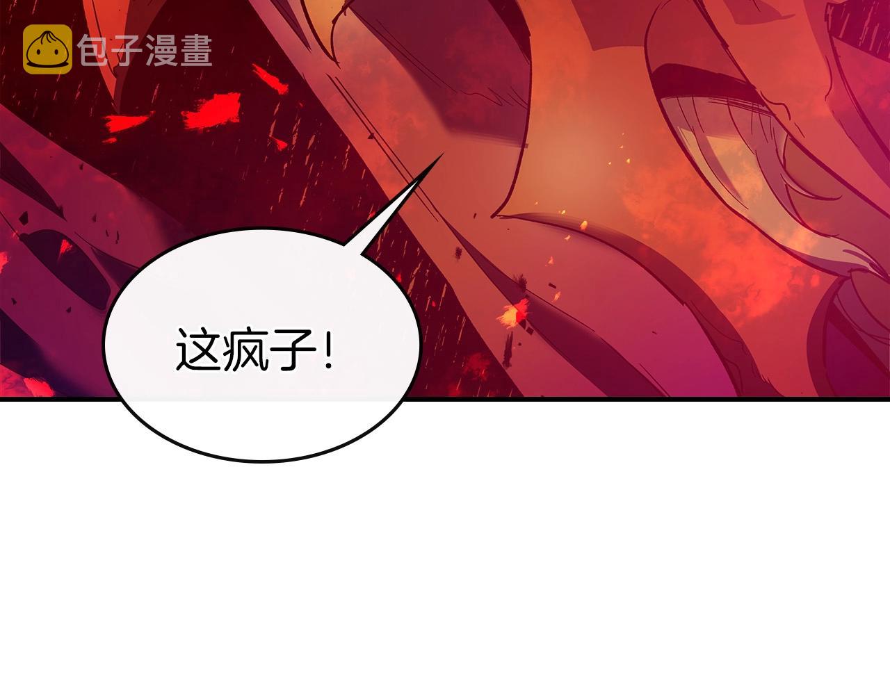第26话 雷火交动205