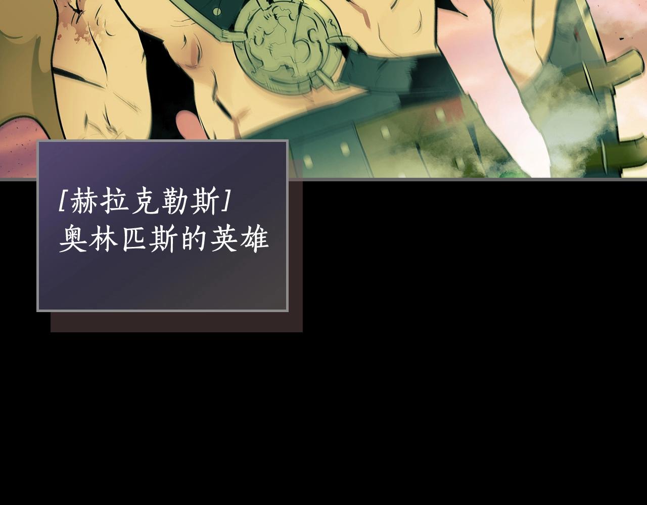 第1话 诸神的黄昏34