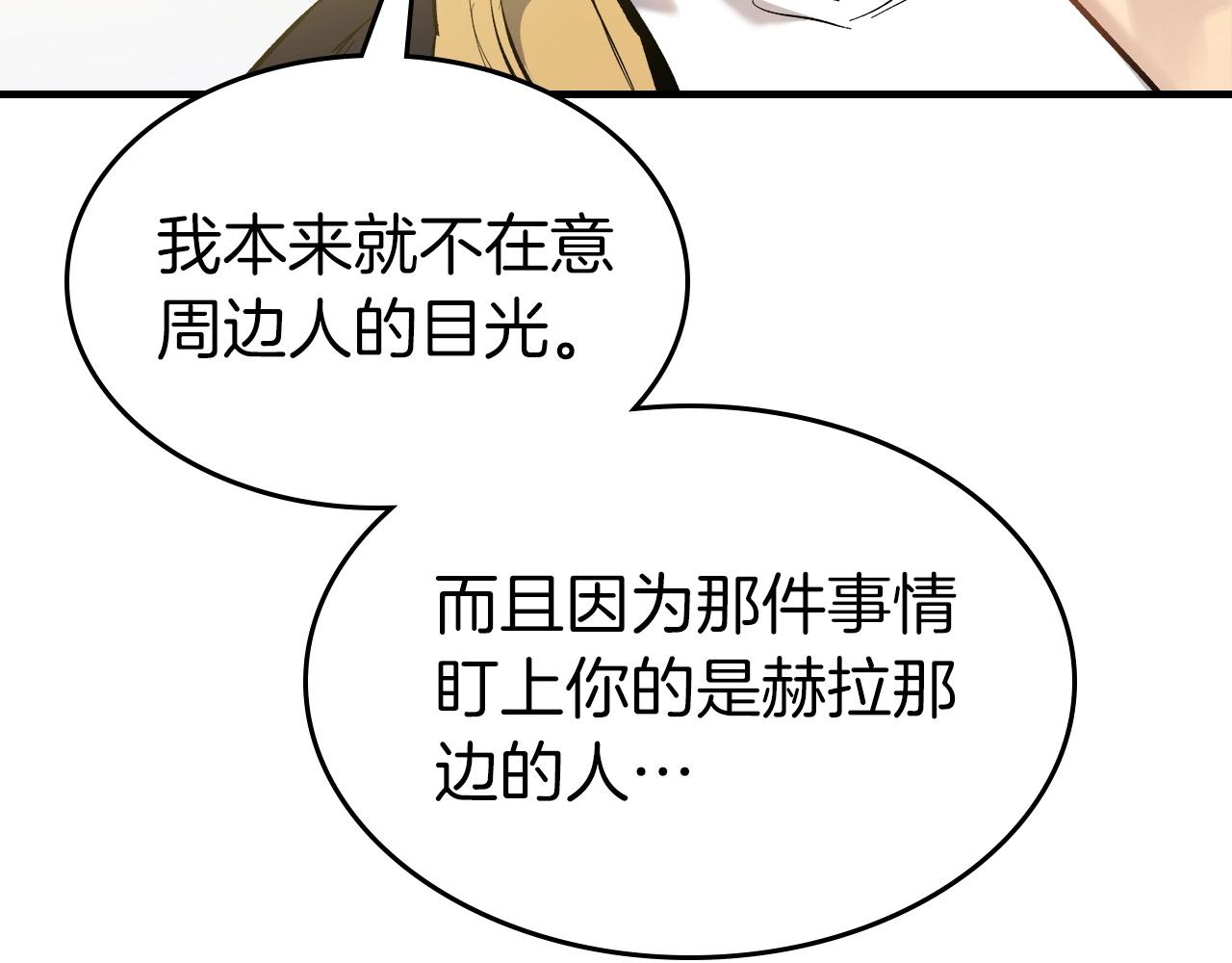 第53话 武林大会241