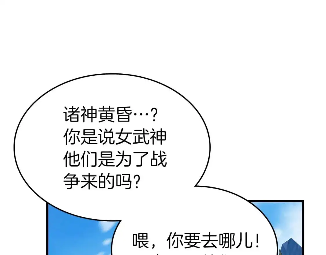 第96话 世界的尽头144