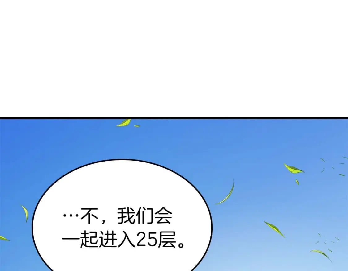第84话 外神残骸47