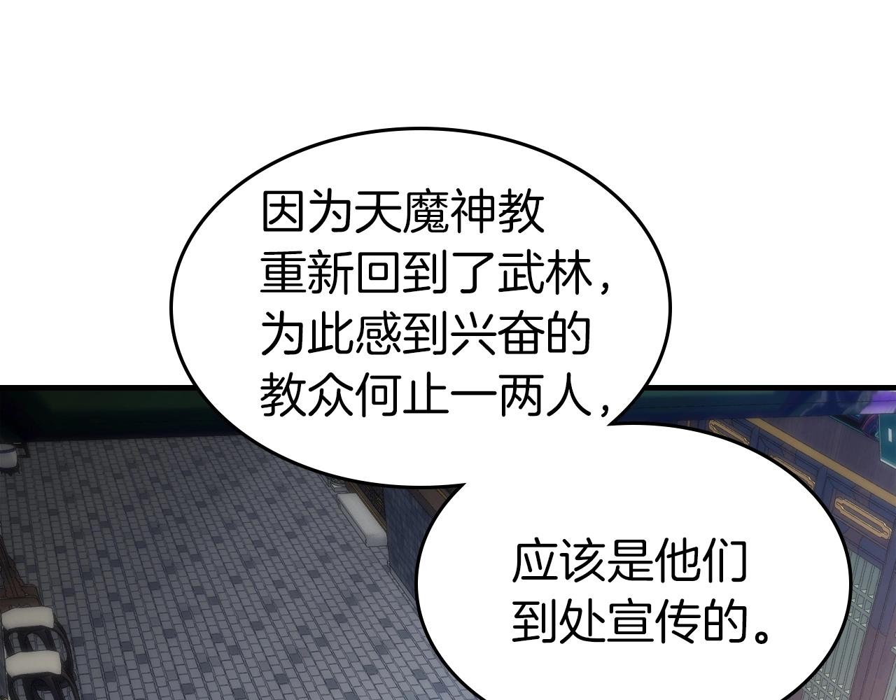 第57话 少教主的权能120