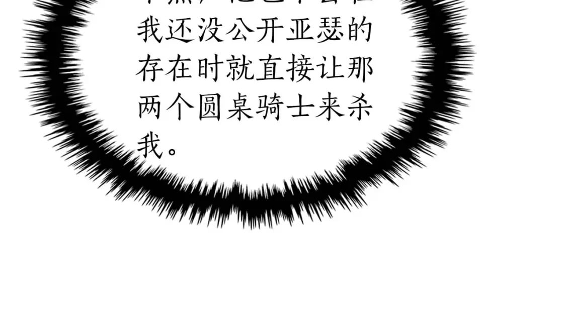 第89话 背叛的骑士84