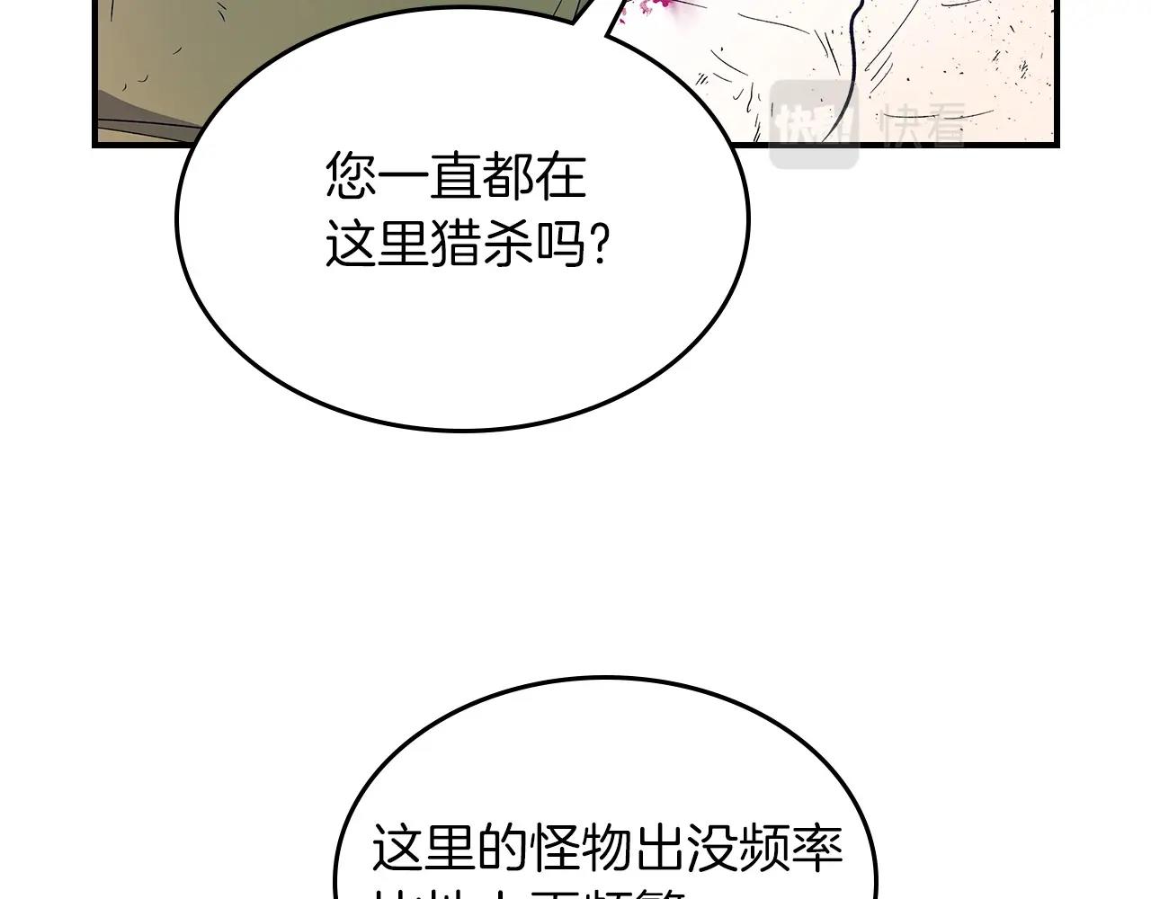 第9话 漆黑的怪物93