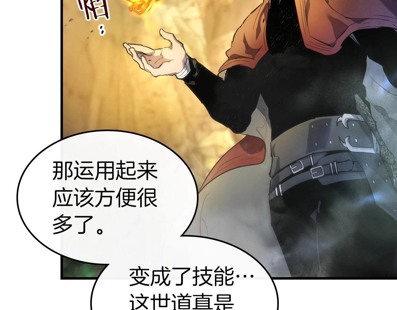 第43话 魔教圣火39