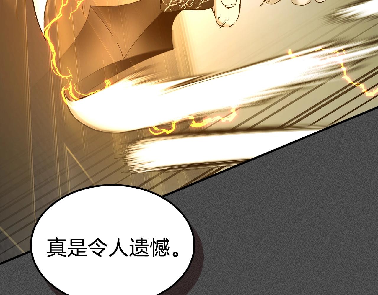 第37话 天子龙89