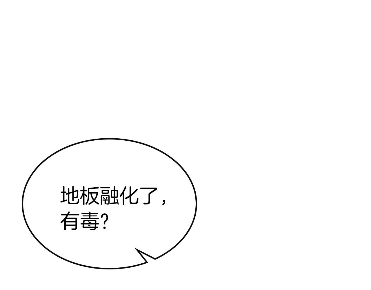 第25话 狼人之王201