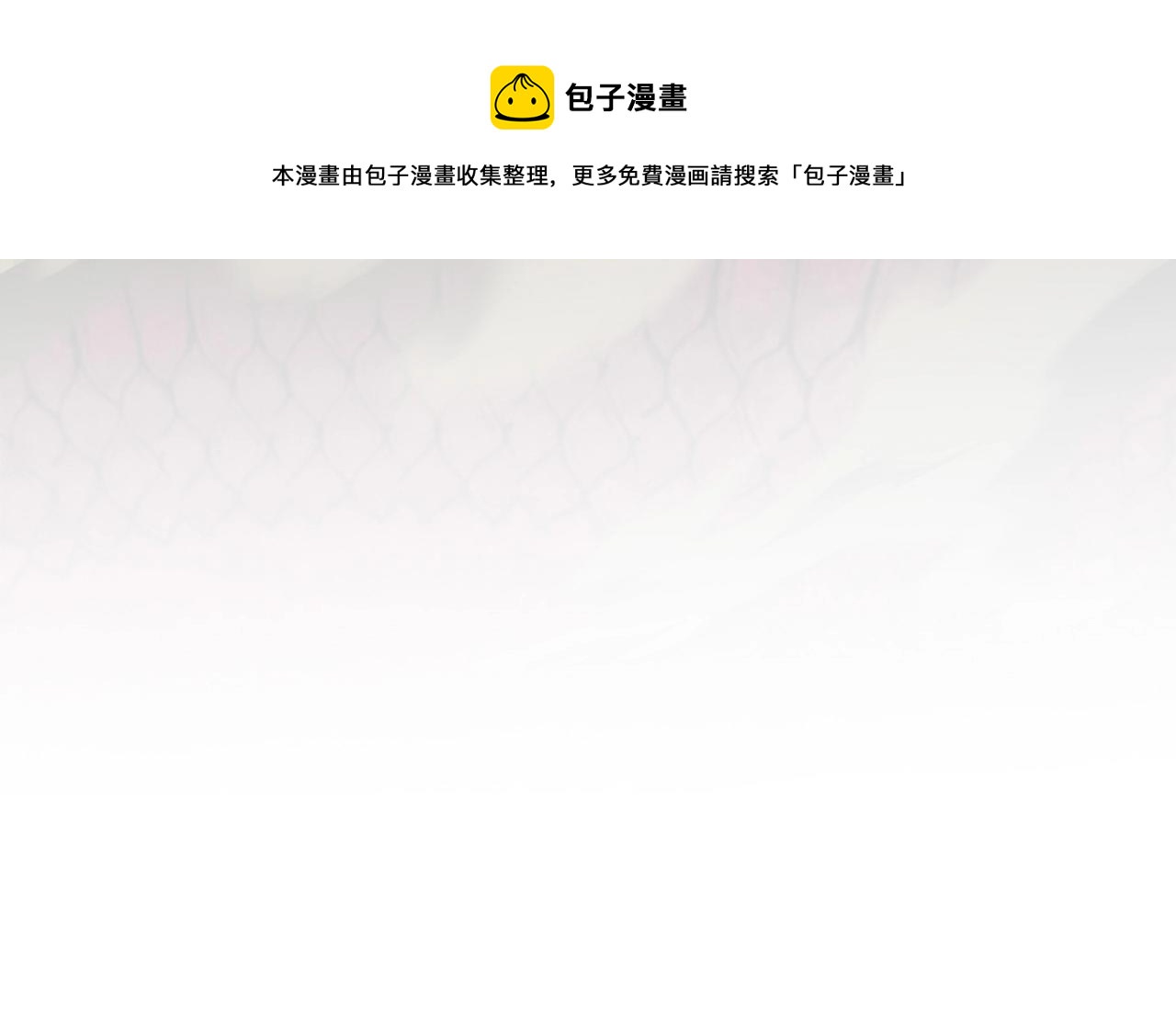第33话 八岐大蛇252