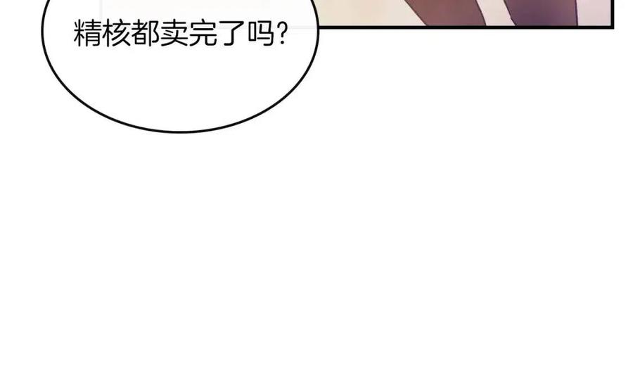 第12话 教程赛之灭亡38