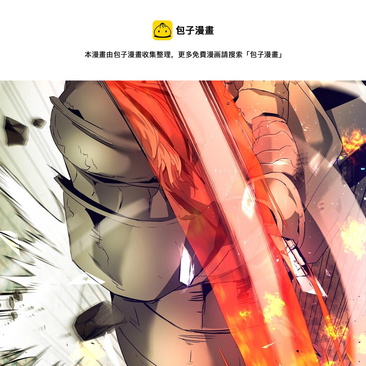 第32话 角斗场之战224