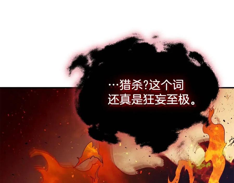 第13话 火焰巨人69