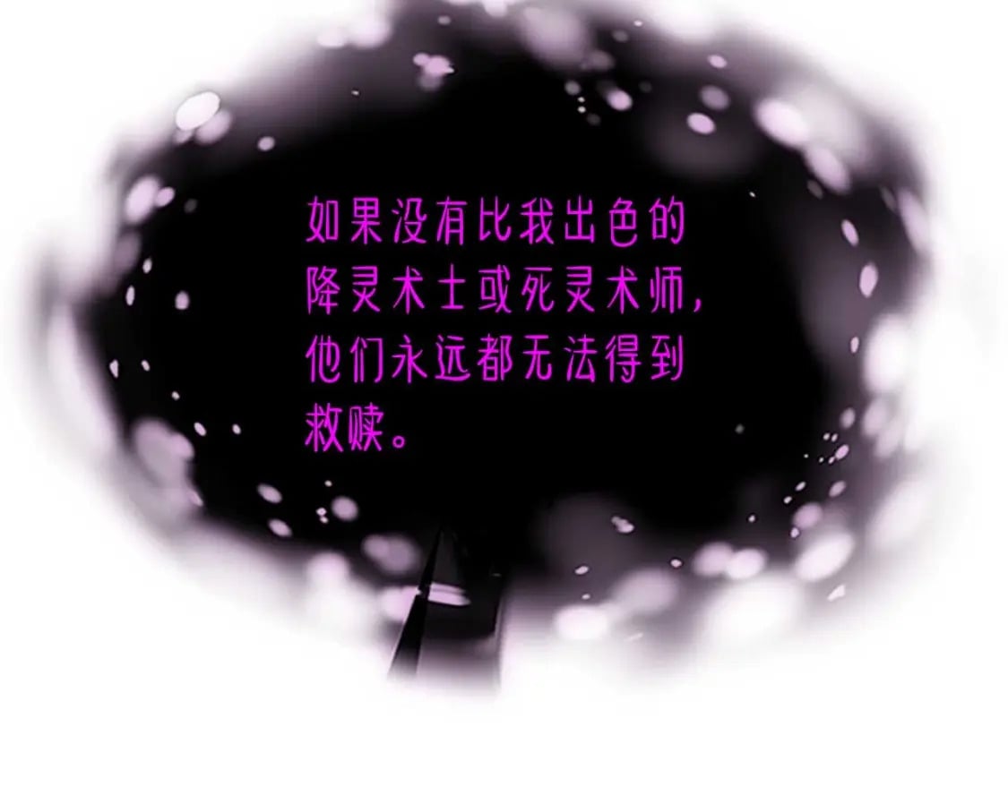 第74话 死亡骑士96