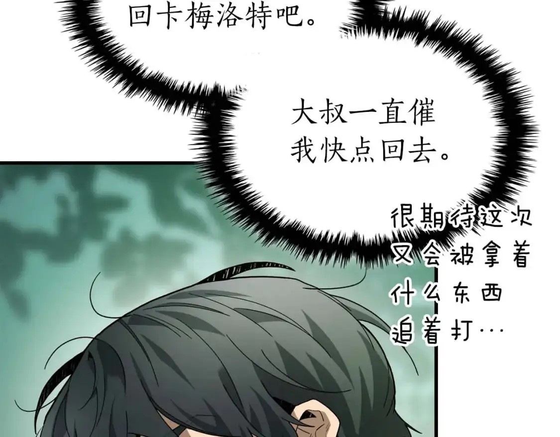 第99话 挑战少教主36