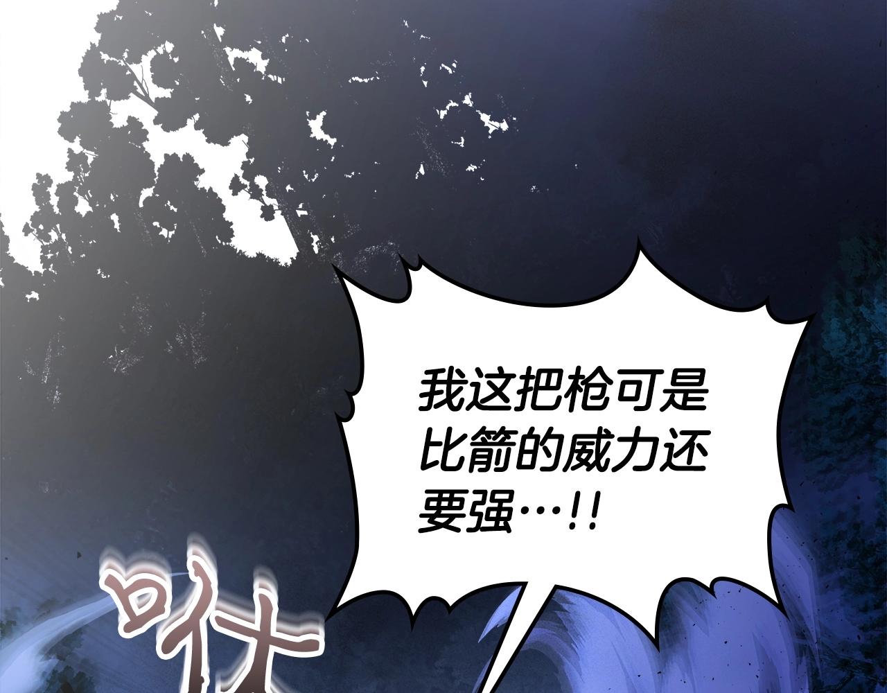 第48话 南宫勋68