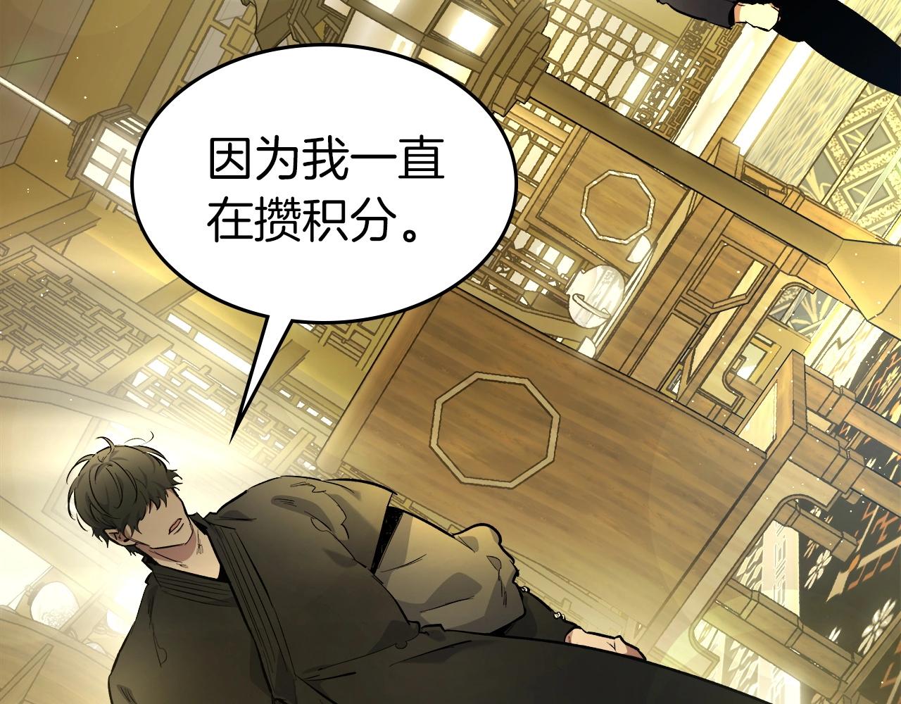 第53话 武林大会214