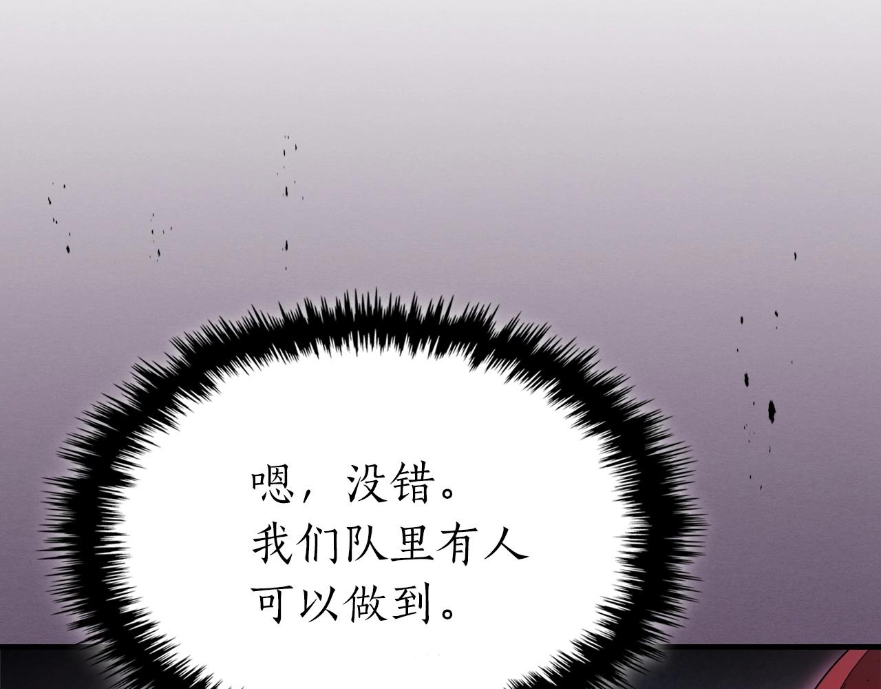 第46话 夺旗战争190
