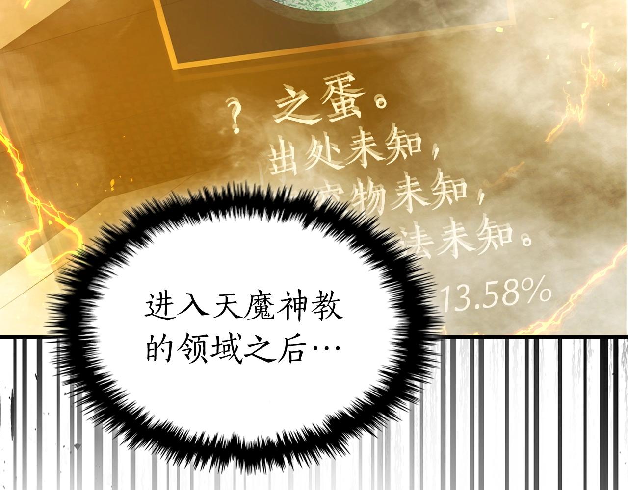 第36话 天魔考验235