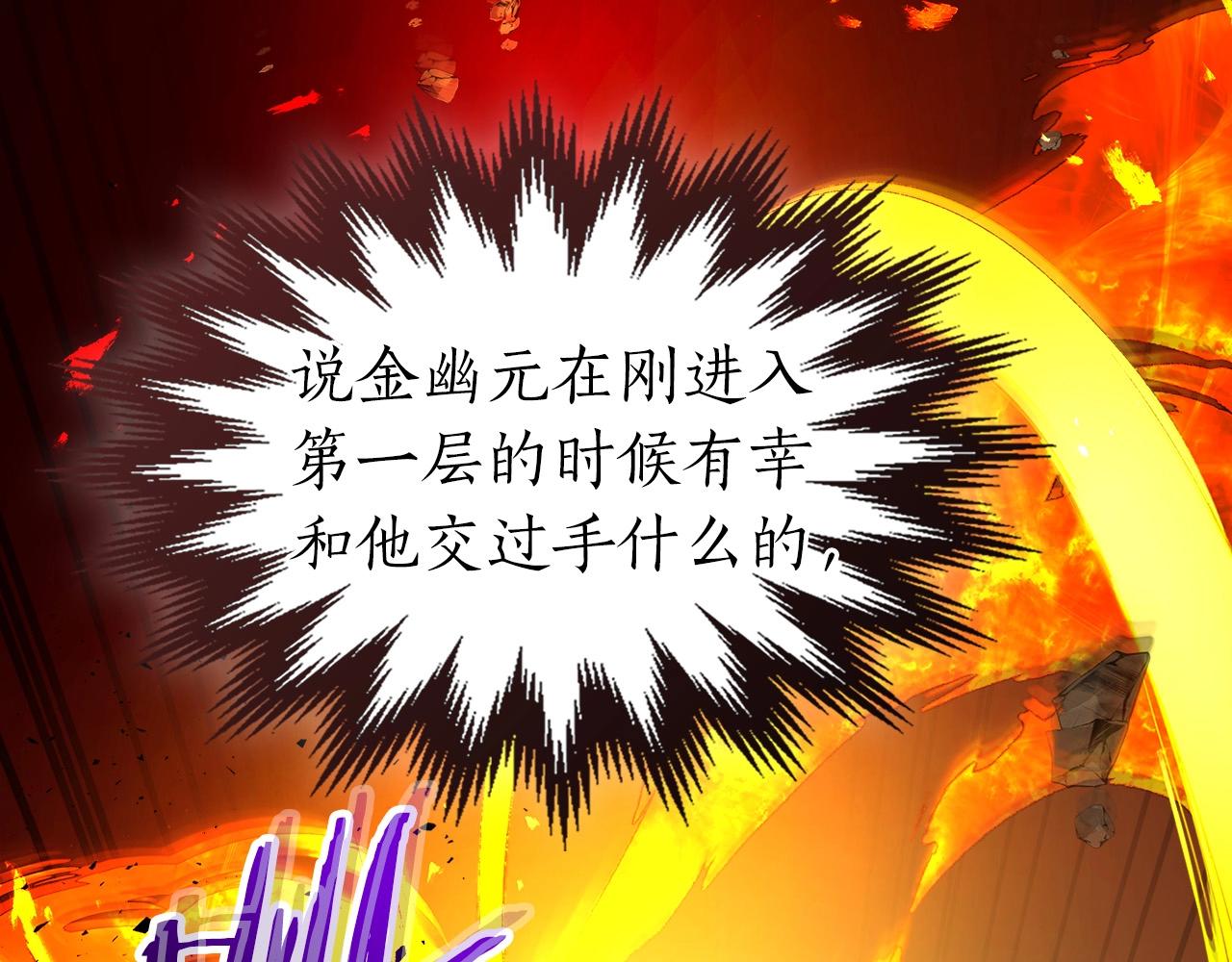 第30话 塔之意志155