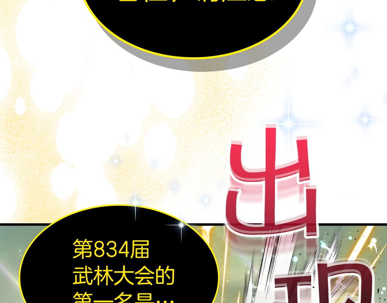 第60话 闪电战259