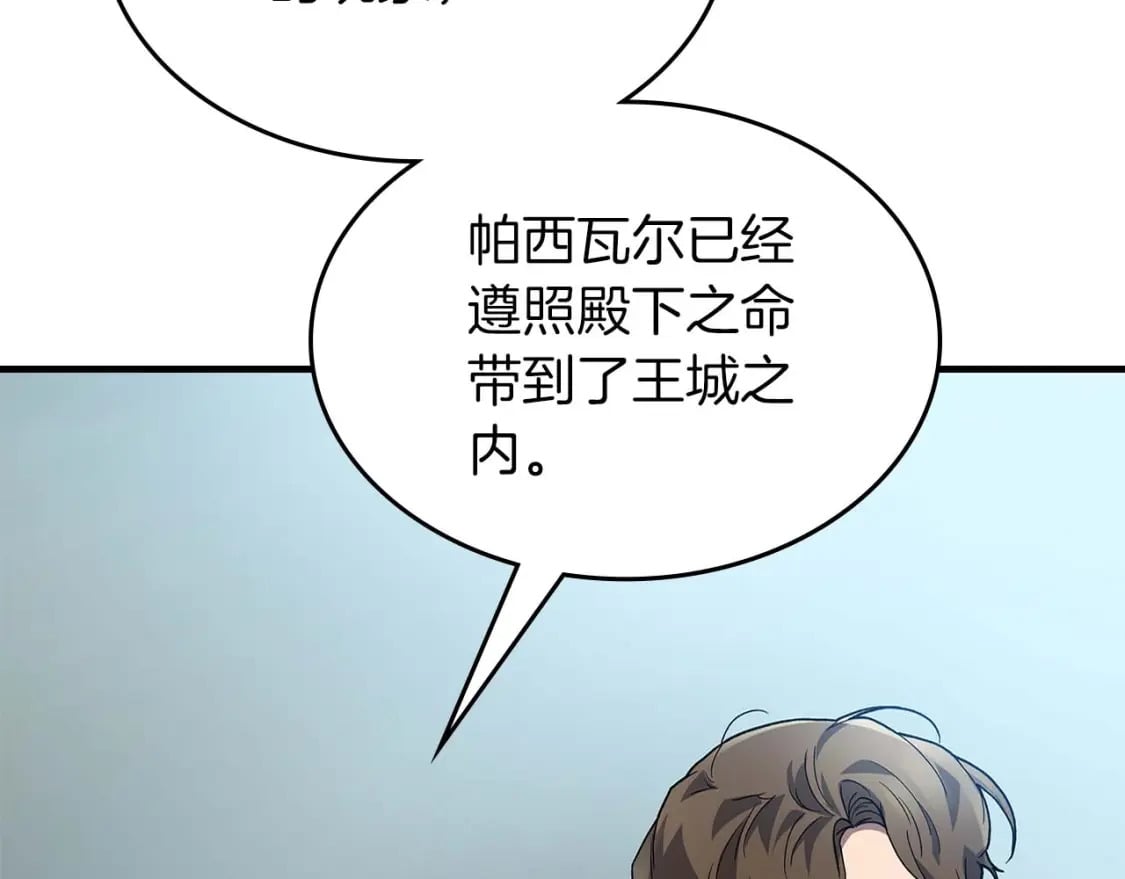 第86话 凶手80