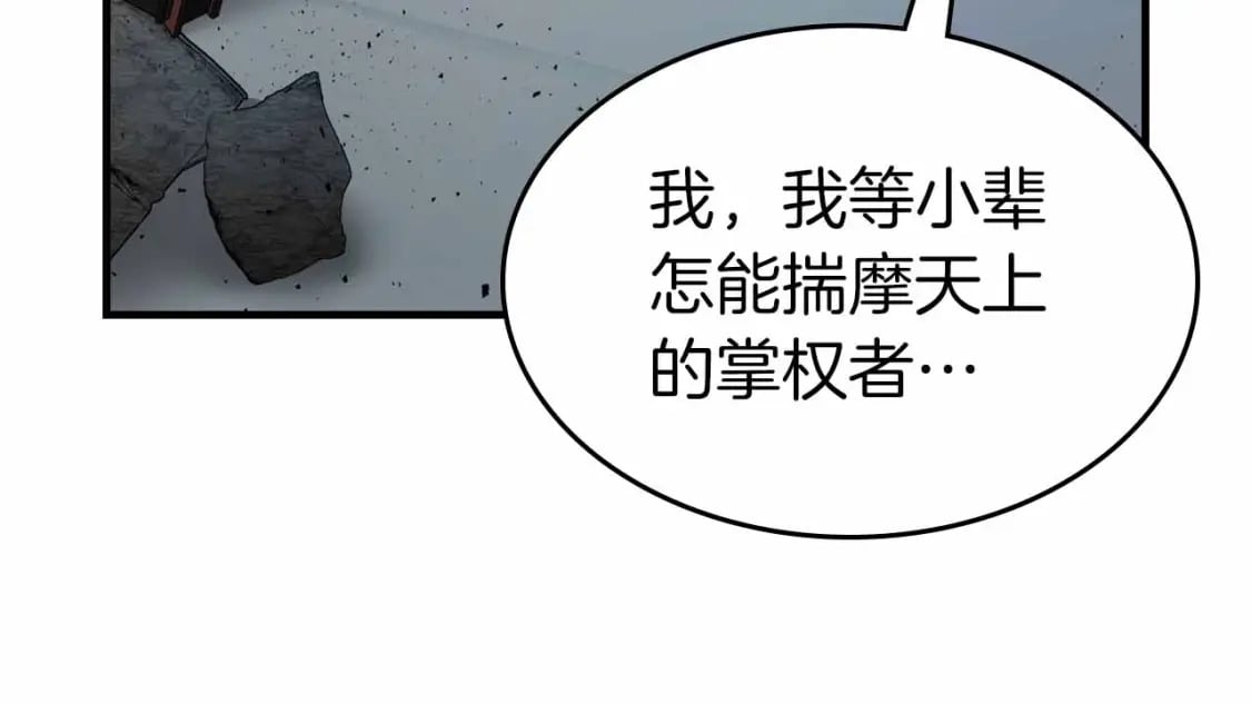 第72话 众神震怒166