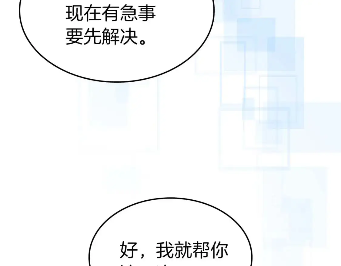 第92话 新的考验220
