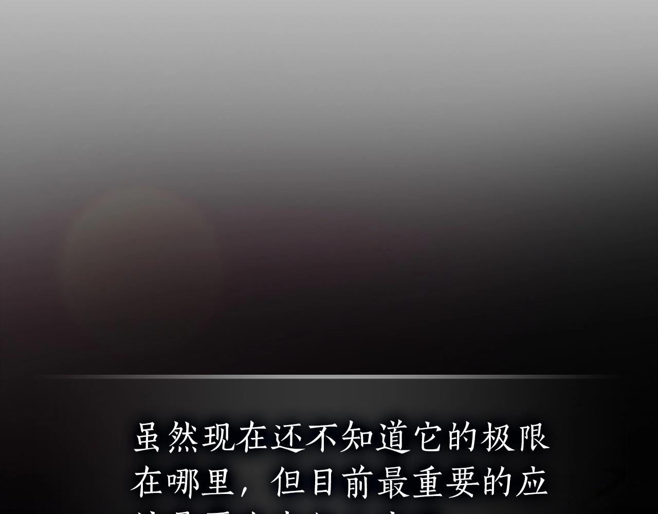 第23话 乌合之众247