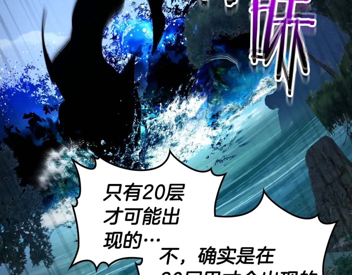 第70话 迎战波塞冬之子82