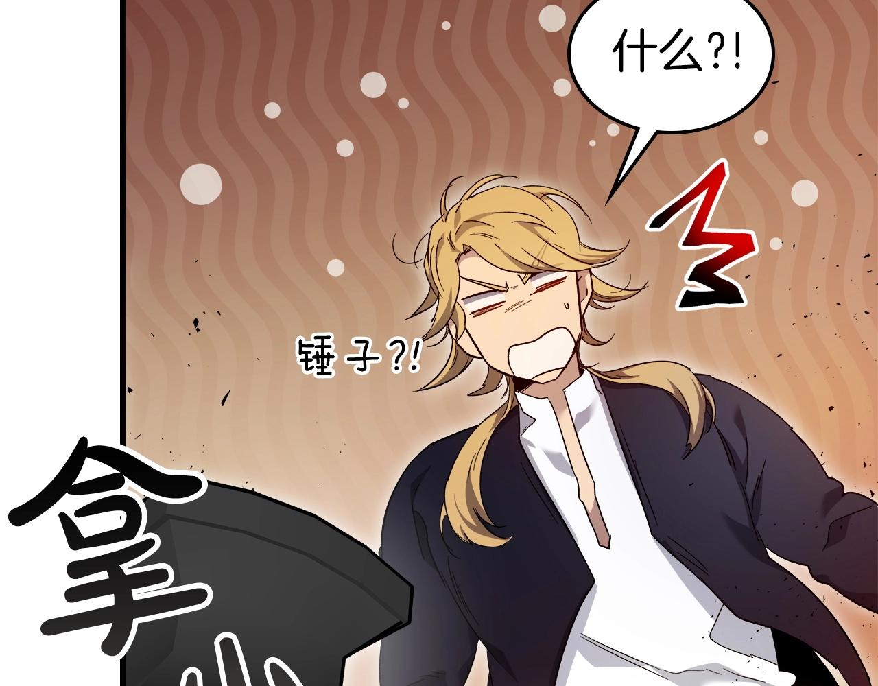 第55话 另一个少教主？193