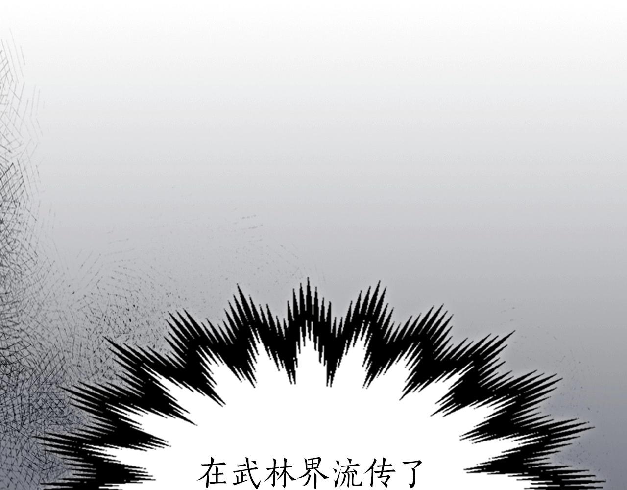 第47话 天罗蛛网251