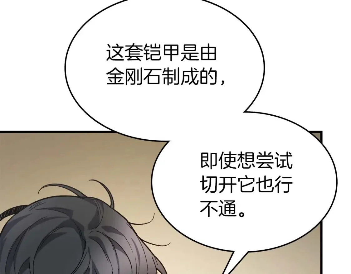 第101话 破坏平衡的怪物21
