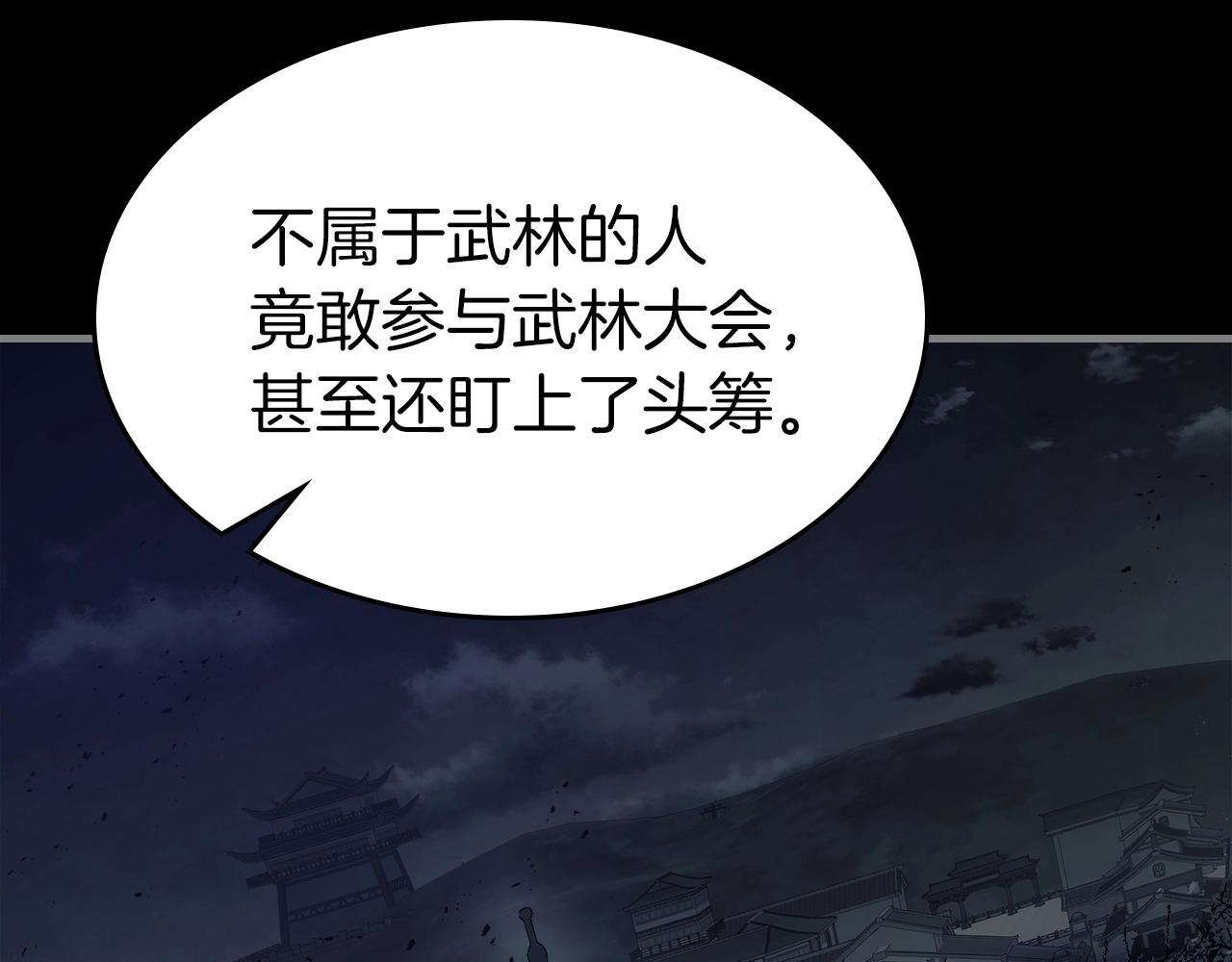 第58话 腐朽的武林111