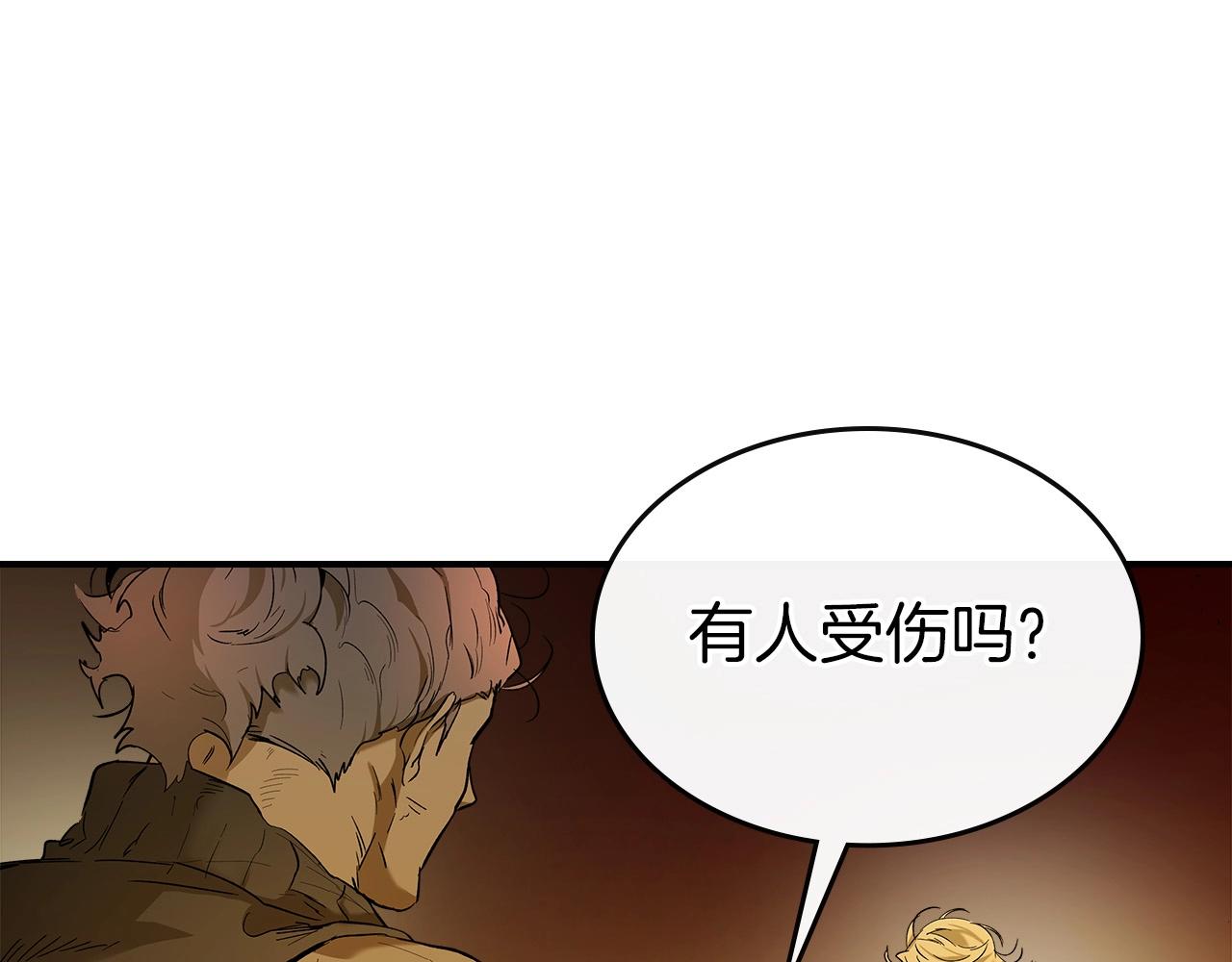 第22话 哈迪斯的至宝96