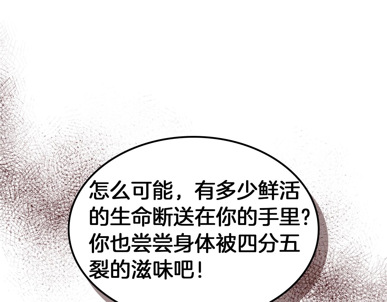 第22话 哈迪斯的至宝56