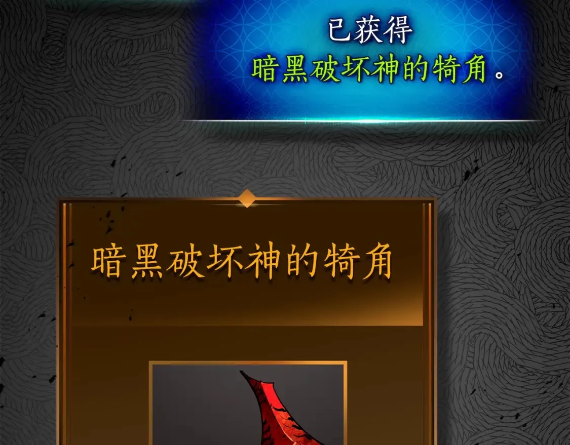 第103话 欢迎来到地狱78