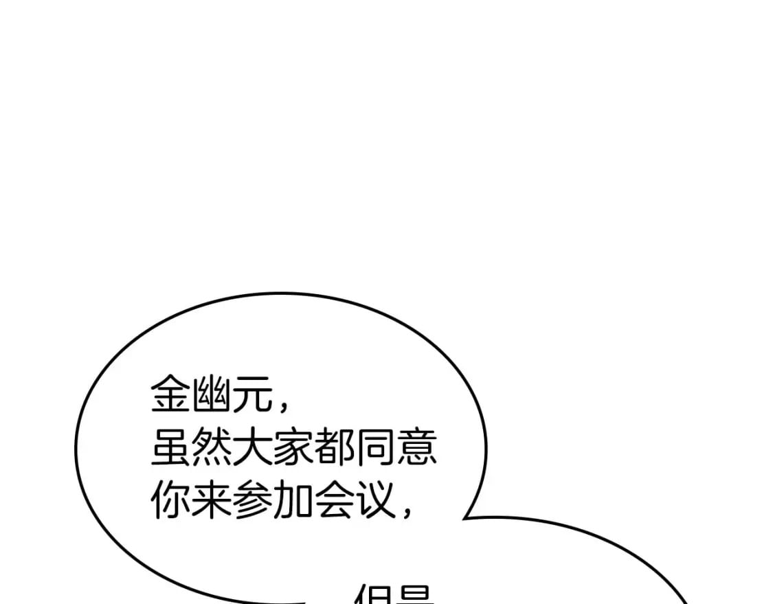 第90话 圆桌会议48