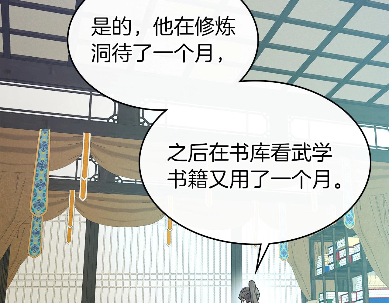 第40话 开辟震天雷6