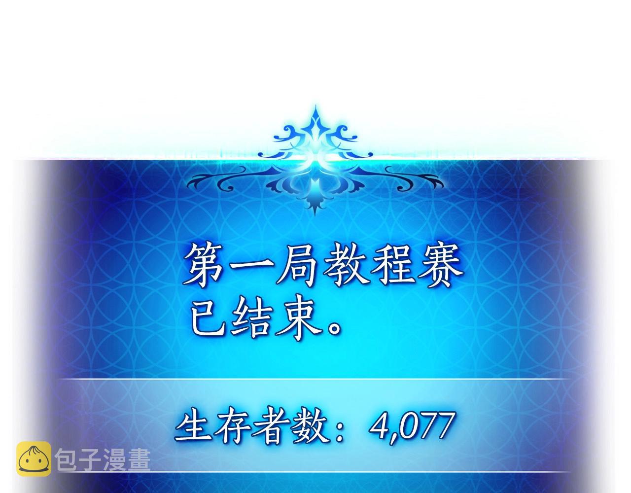 第3话 无与伦比的战绩165