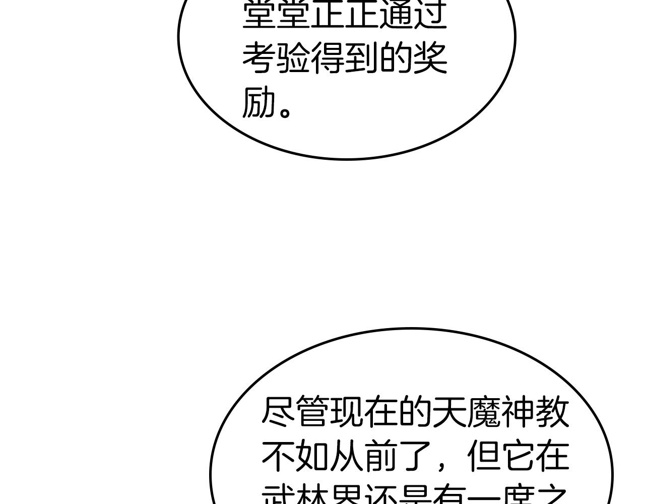 第44话 坐地起价32