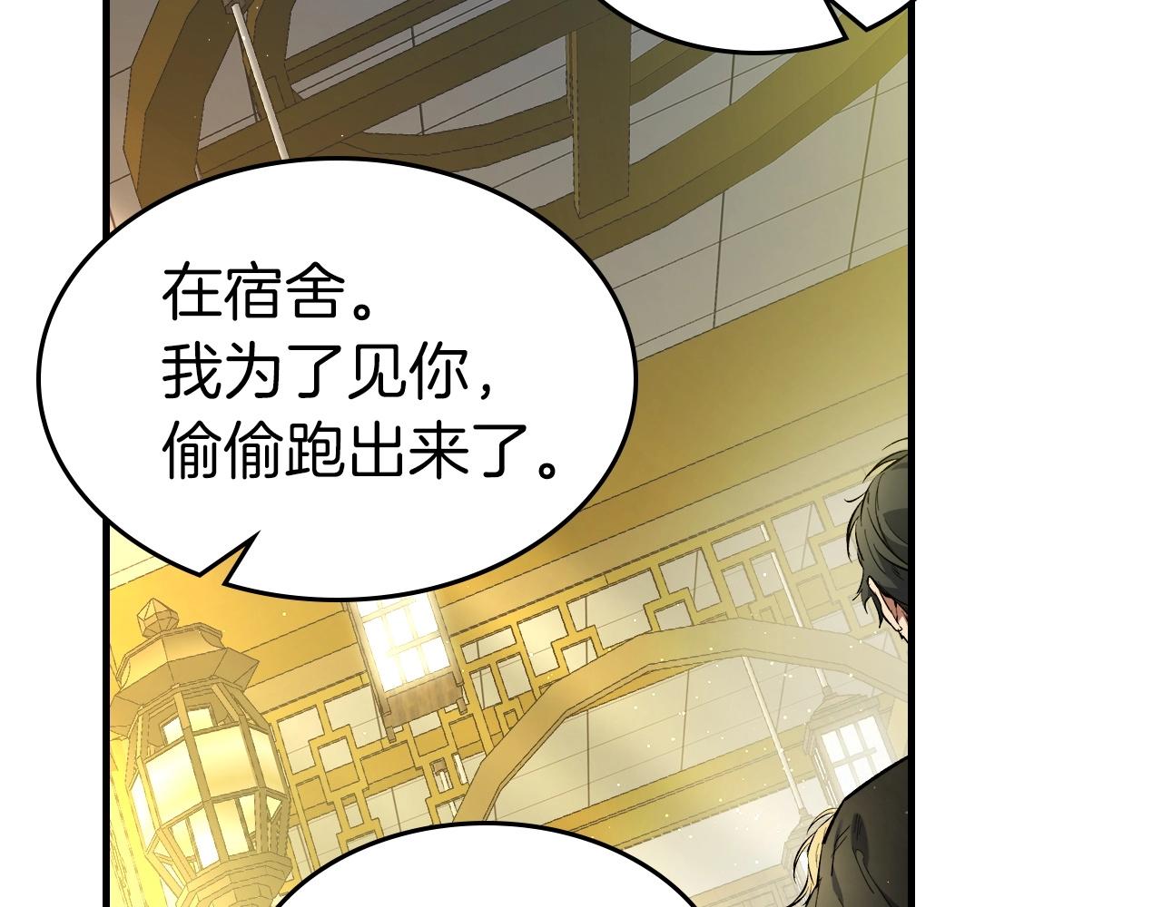 第53话 武林大会230