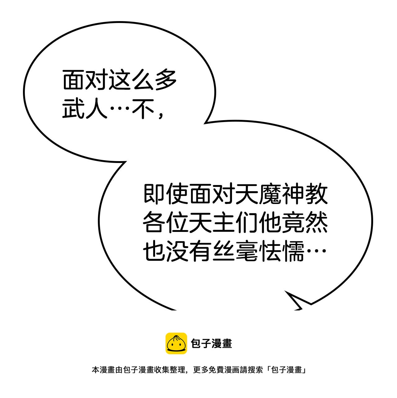 第37话 天子龙180