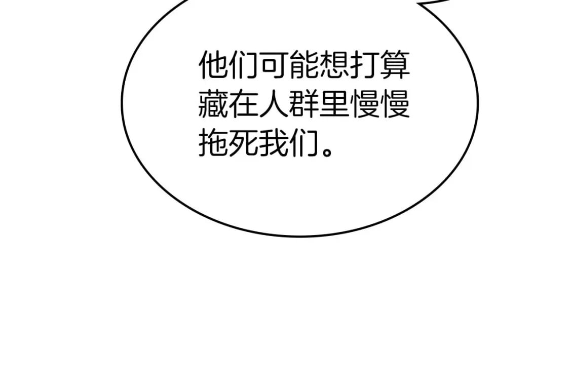 第81话 魔王贝利亚16