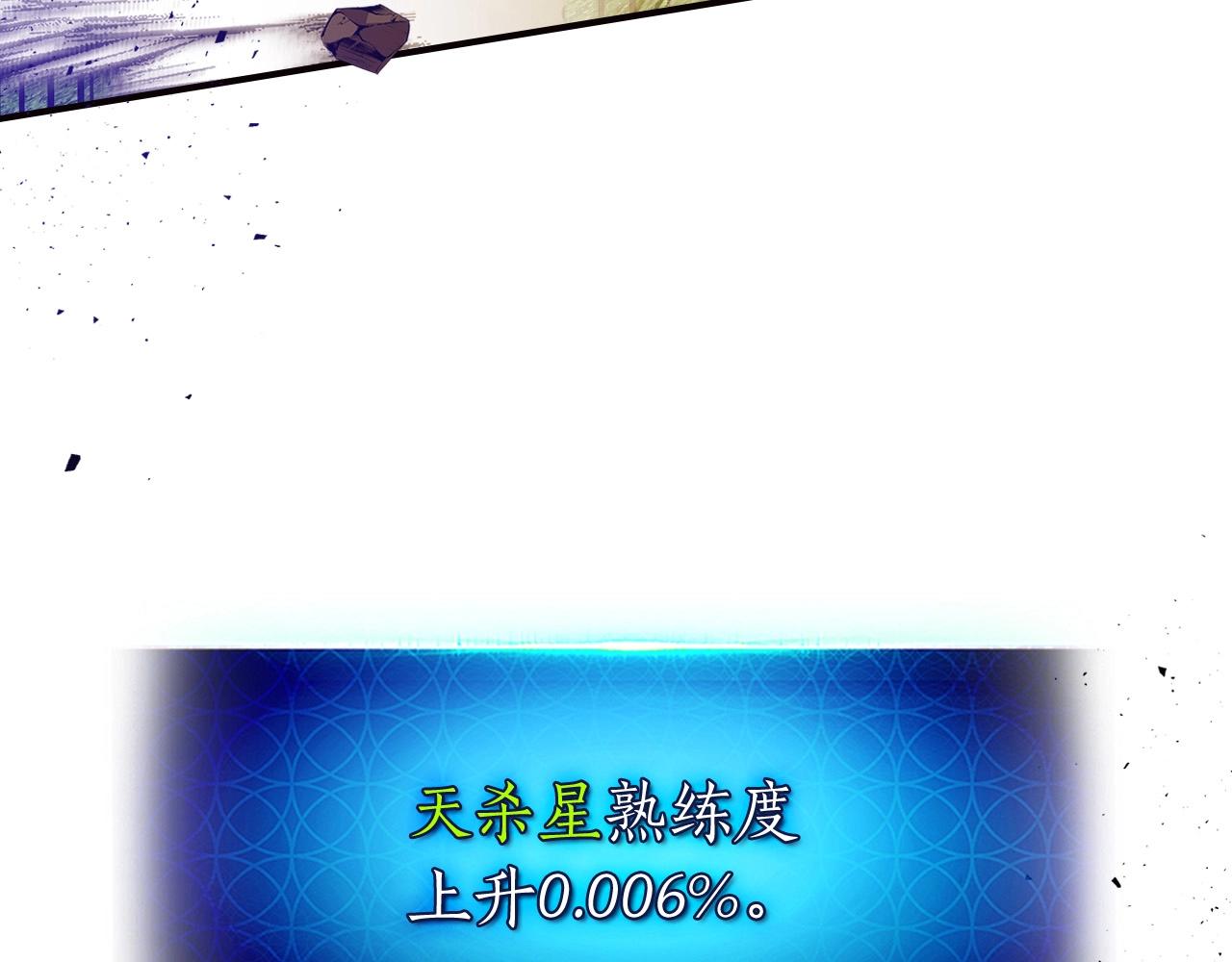 第28话 宙斯之盾21