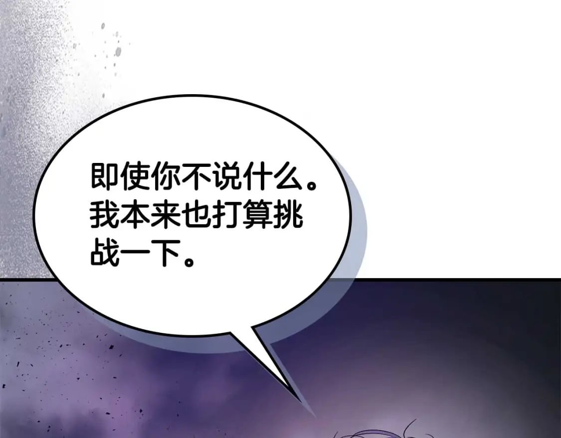 第74话 死亡骑士106