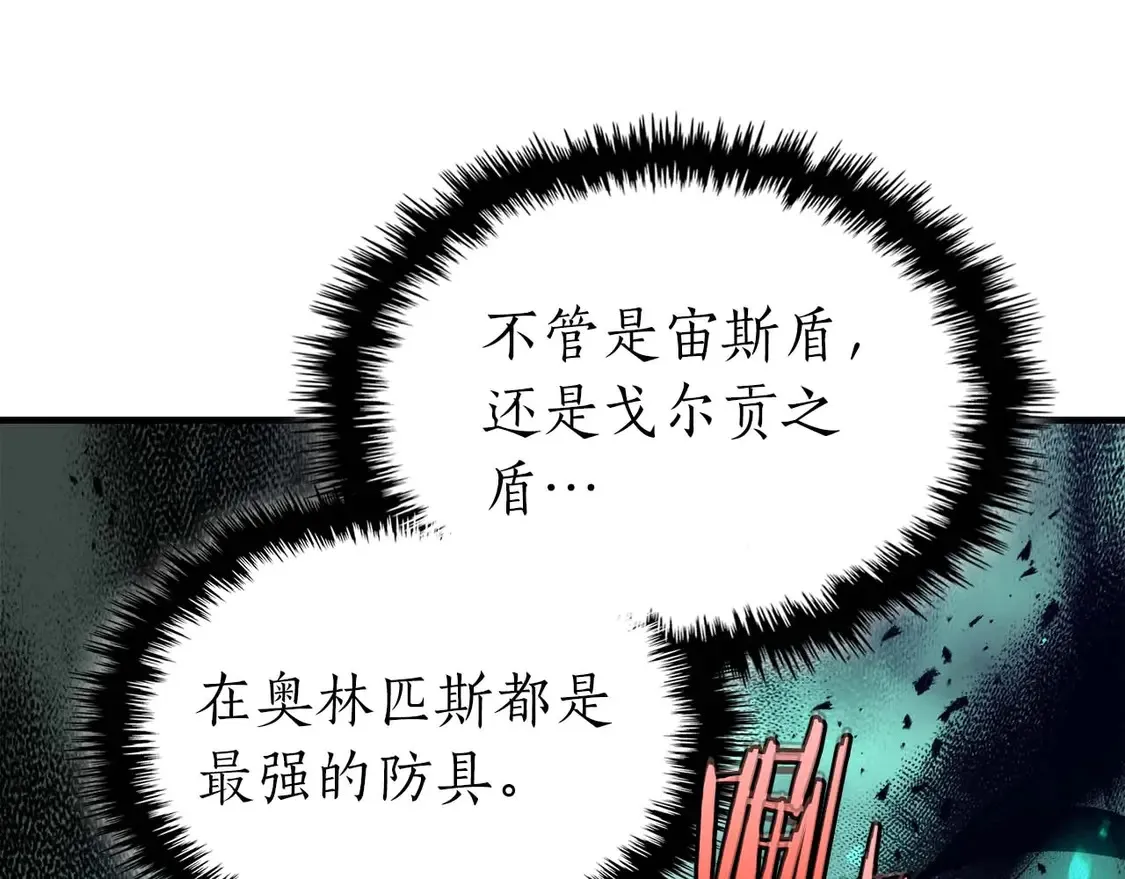 第108话 雅典娜155