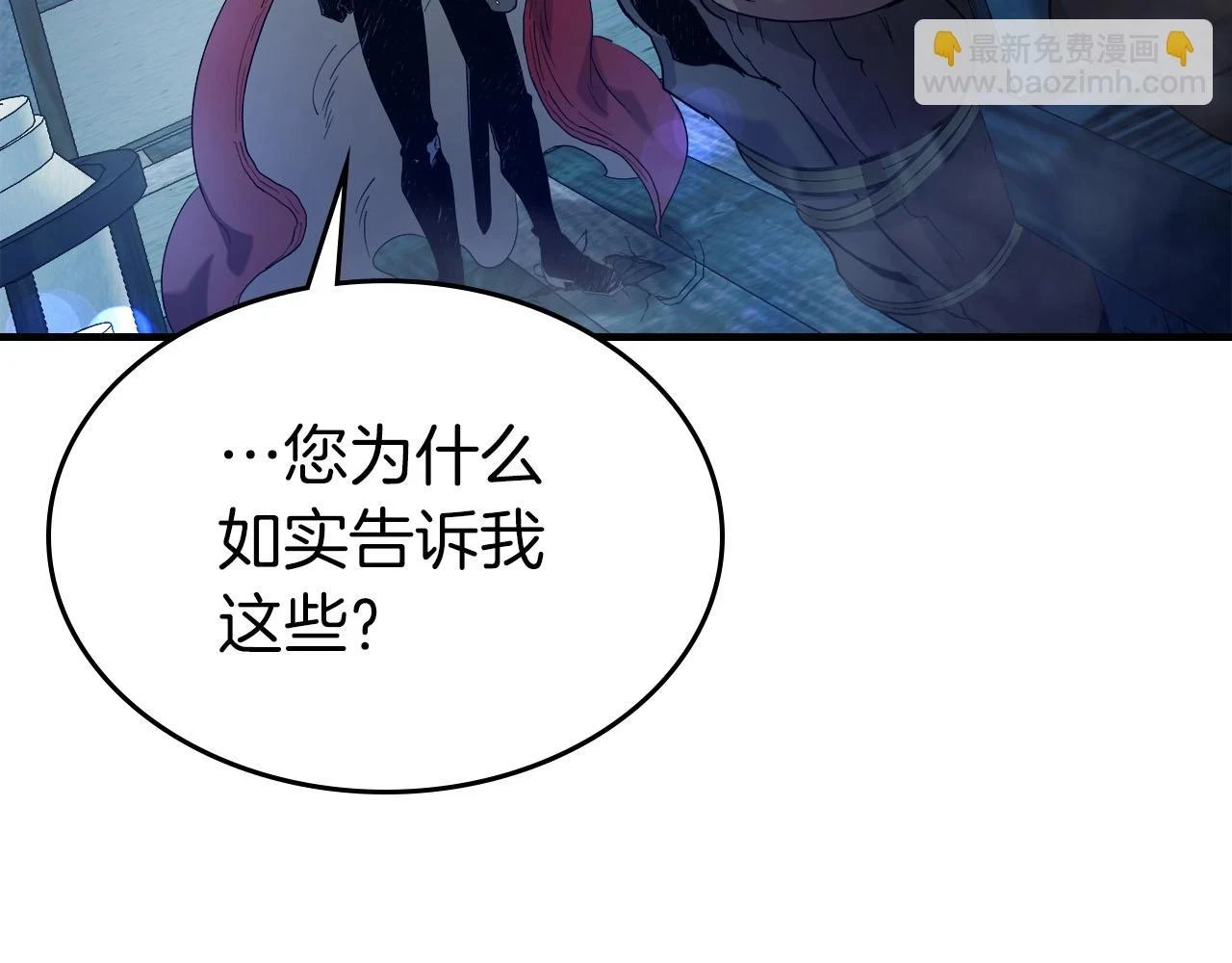 第63话 获得海石线索68