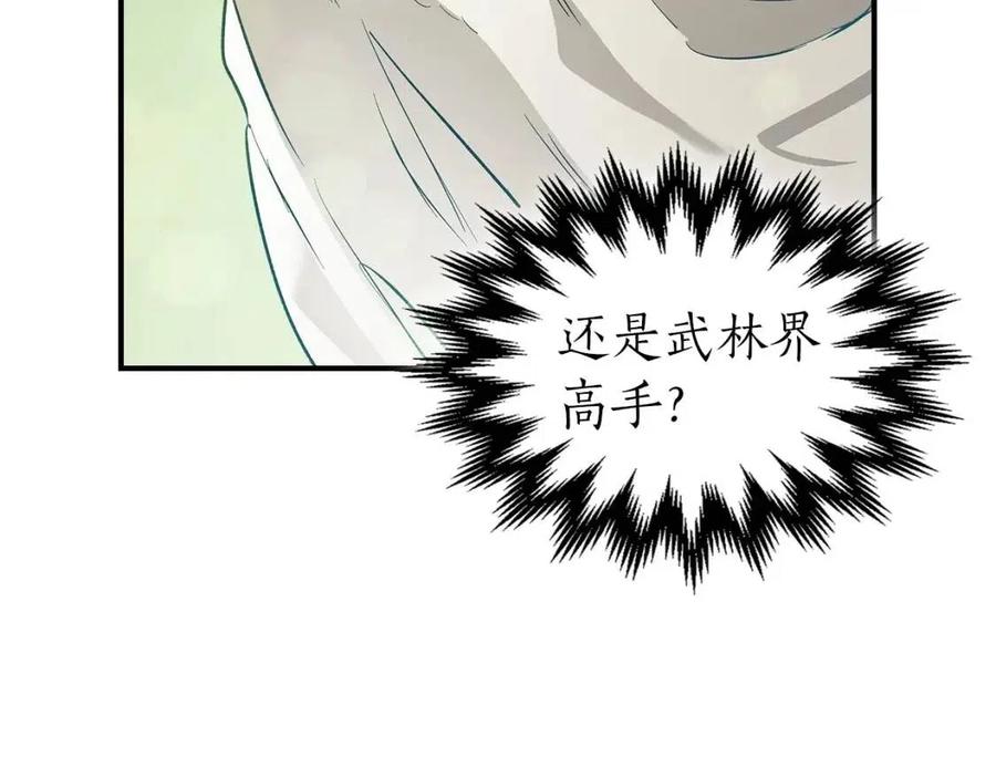 第16话 心之净血74